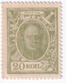 Russia 1 20 Kopeks, (1915)